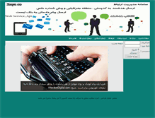 Tablet Screenshot of amolsms.com